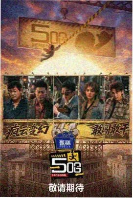 名侦探柯南剧场版绯色的子弹排行图