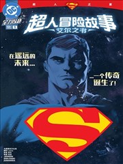 名侦探柯南漫画零的执行人篇封面